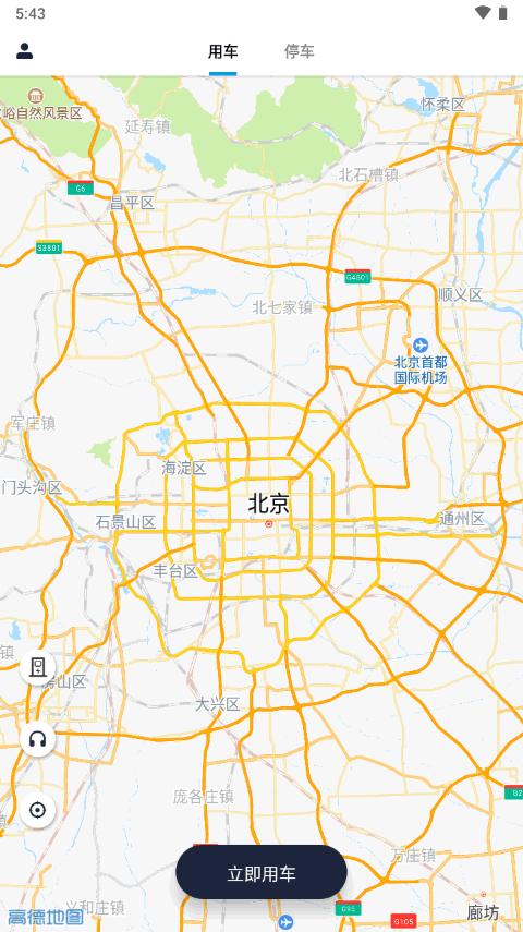 易骐办app官方最新版v1.5 安卓手机版 v4.0.3