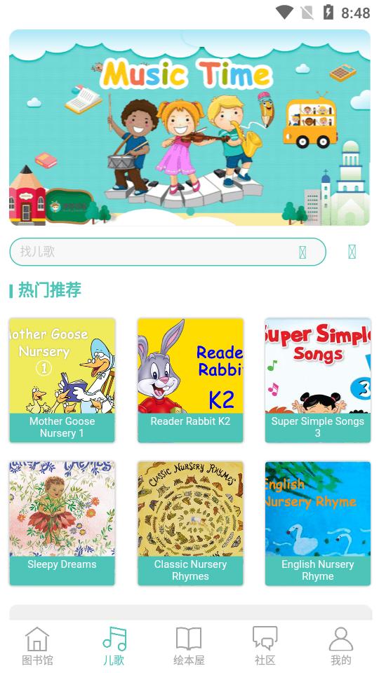 贝塔书馆客户端4.2.1 最新版 v5.1.4