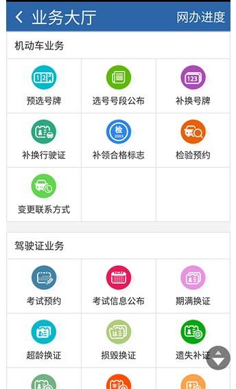 交管12123三力测试