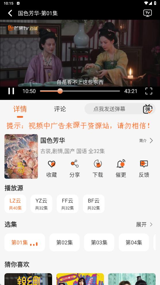 火狐视频app纯净版v1.3.5 安卓免费版 v6.3.1