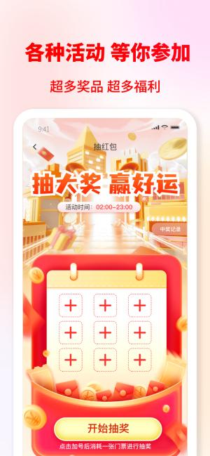 星光富民会员端