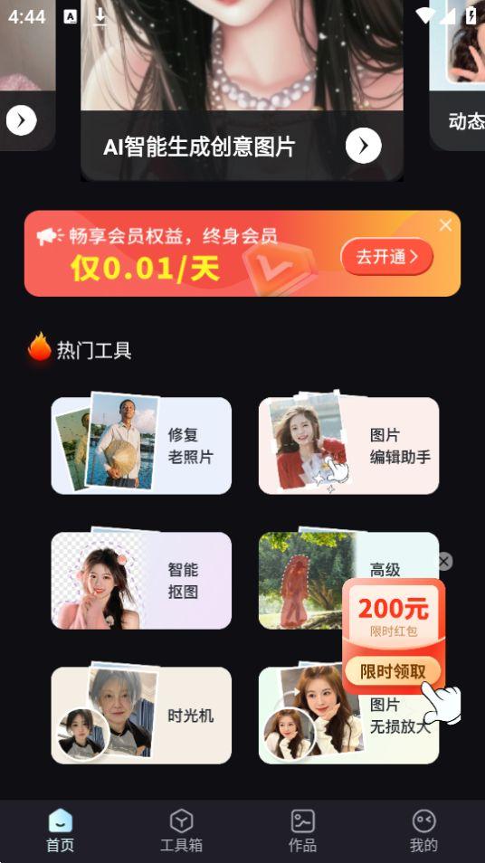 一键AI绘画app官方版1.1.0.0最新版 v3.0.3