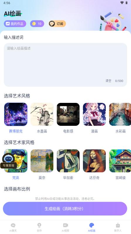 抖映AI智能视频app解锁会员版v1.0.33 最新版 v6.0.4