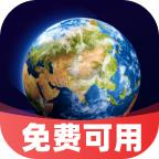 实时卫星全景导航v1.0.3 最新版