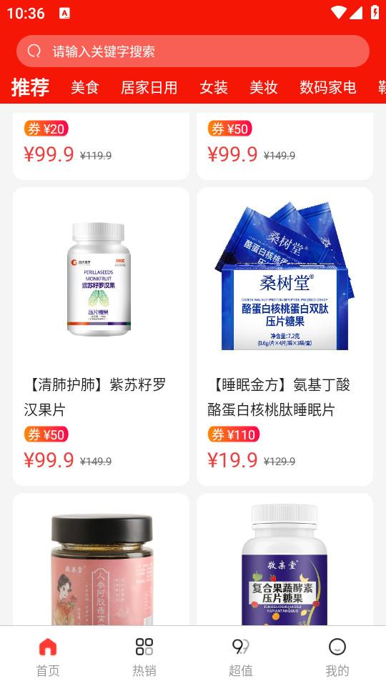 菜鸟淘淘手机版3.6.9 最新版 v4.1.1