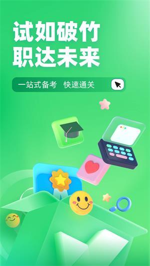 导游资格证聚题库