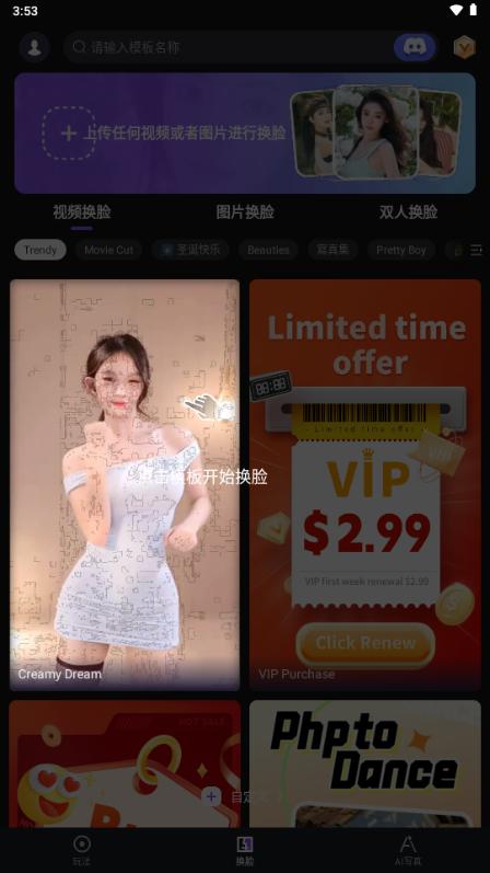 HelloFace全解锁安卓版v6.3.3 手机版 v4.1.1