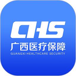 广西医保