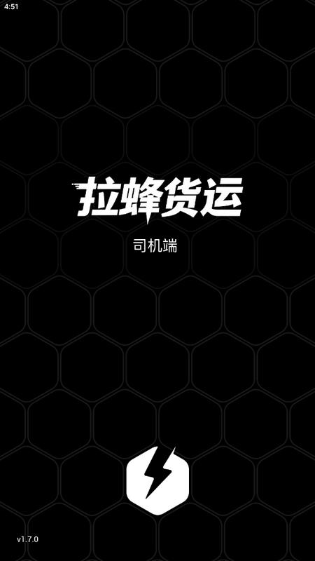 拉蜂司机版v1.7.0最新版 v6.2.2