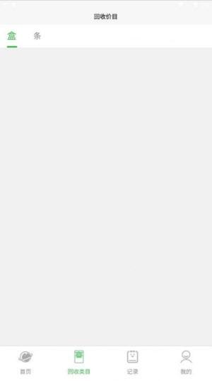 盒销宝烟盒回收