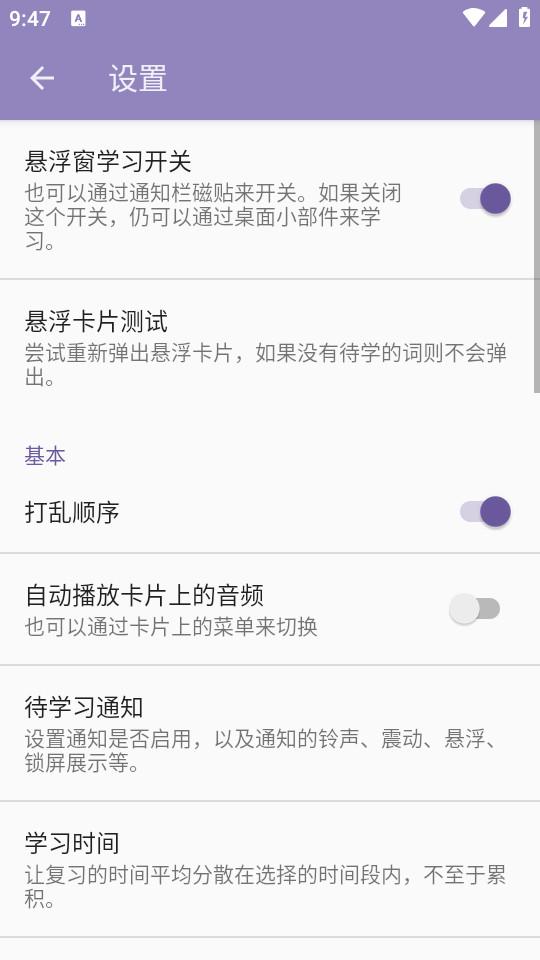碎片记忆安卓版4.4.1 最新版 v3.3.2