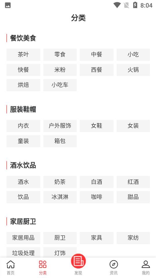 成就创业者招商帮官方版安卓4.0.0最新版 v3.4.4