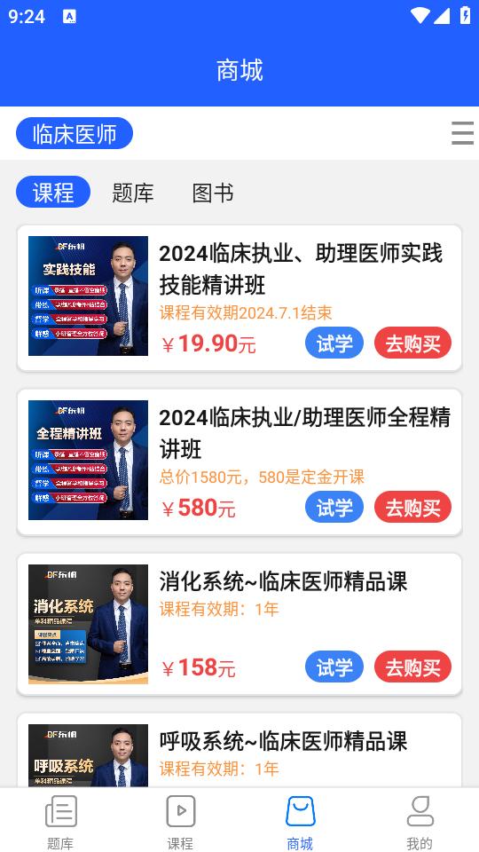 东帆题库app最新版3.28.0 最新版 v4.4.4