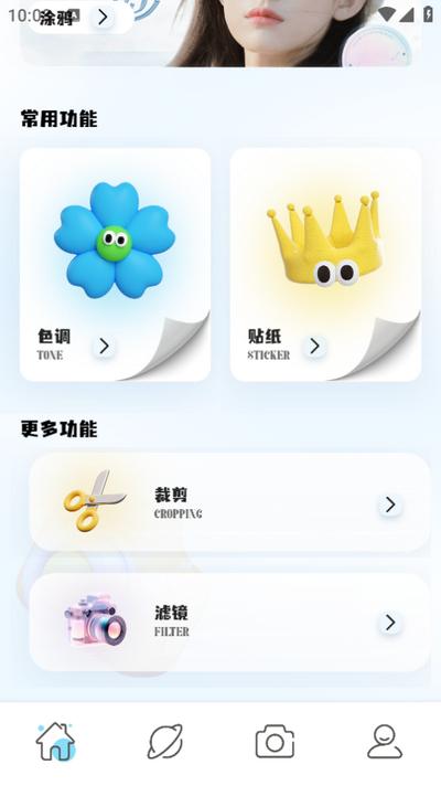 七彩秀app1.1 安卓版 v5.2.1