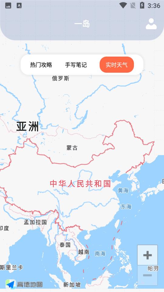 一岛软件v1.3安卓版 v6.0.1