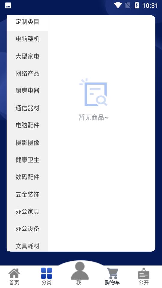 军队自采平台APP安卓手机V1.0.17最新版 v5.0.2
