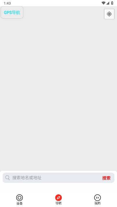 小鸟智行app官方版v2.0.3 安卓版 v4.0.4