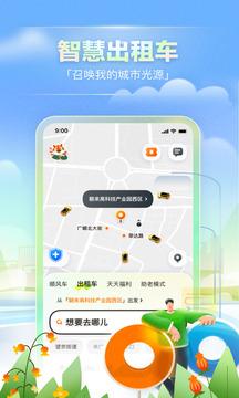 嘀嗒出行2024