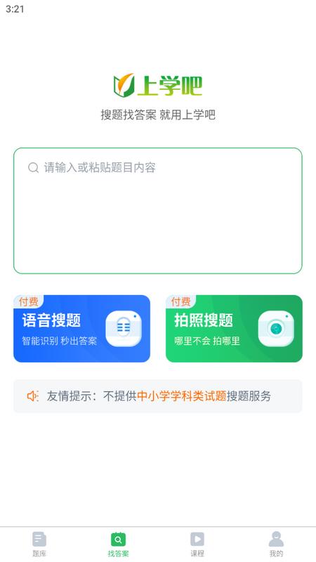 计算机四级考试题库手机版v5.0.2最新版 v5.5.1