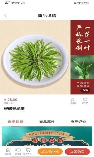国耀环保茶商城