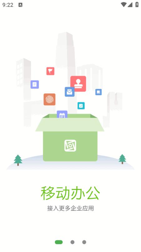 方圆间安卓版3.9.67 最新版 v6.2.2