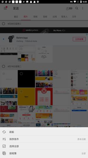 sendanywhere
