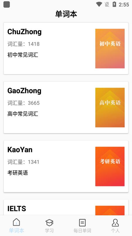 List英语口语app官方版V 1.0 手机版 v6.3.1