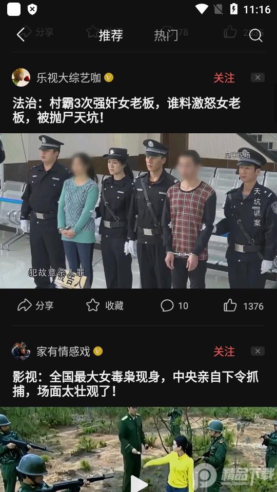 今日头条谷歌版v10.3.0最新版安卓手机版 v3.2.3