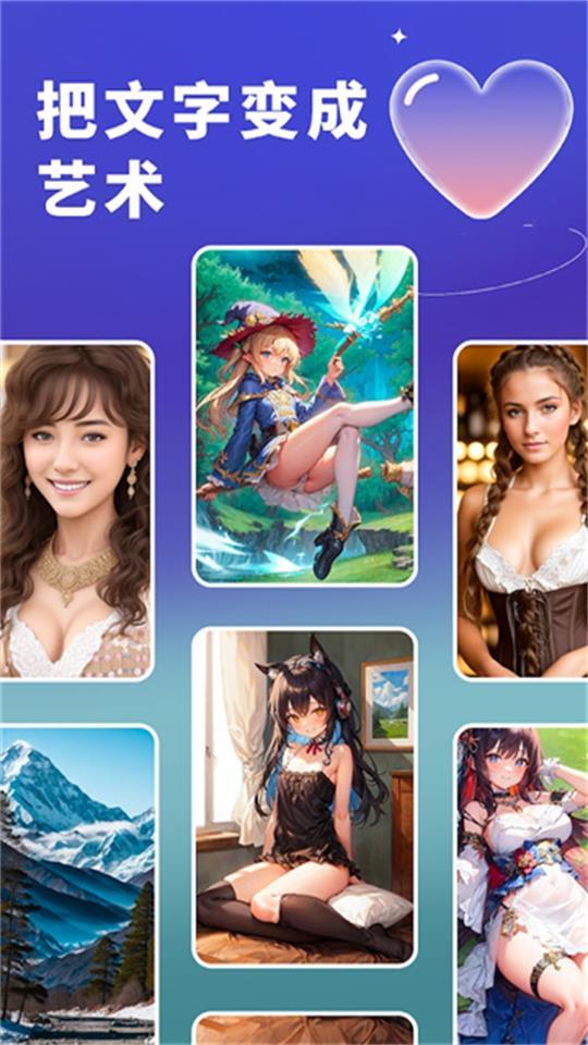 伊甸Ai画家app官方版1.3.2最新版 v6.1.2