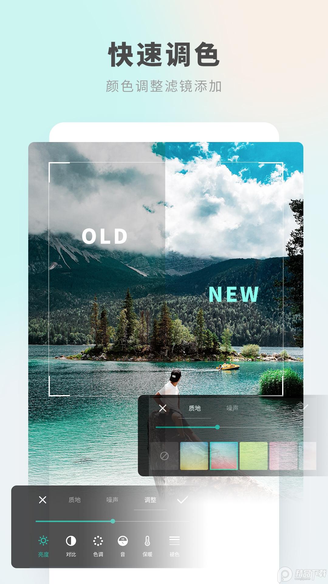 照片p图编辑软件178 安卓版 v5.5.4