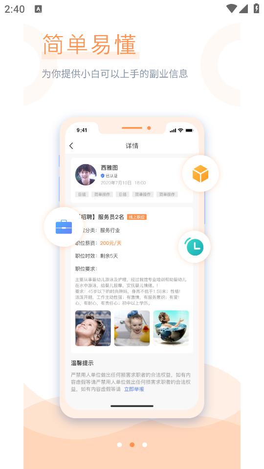 学生宝藏君官方版1.3.6 手机版 v6.3.4