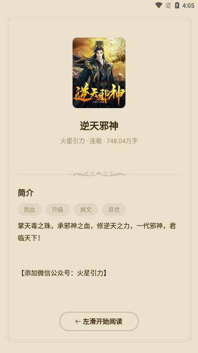 抖看小说app最新版v1.0.3 安卓版 v3.4.1