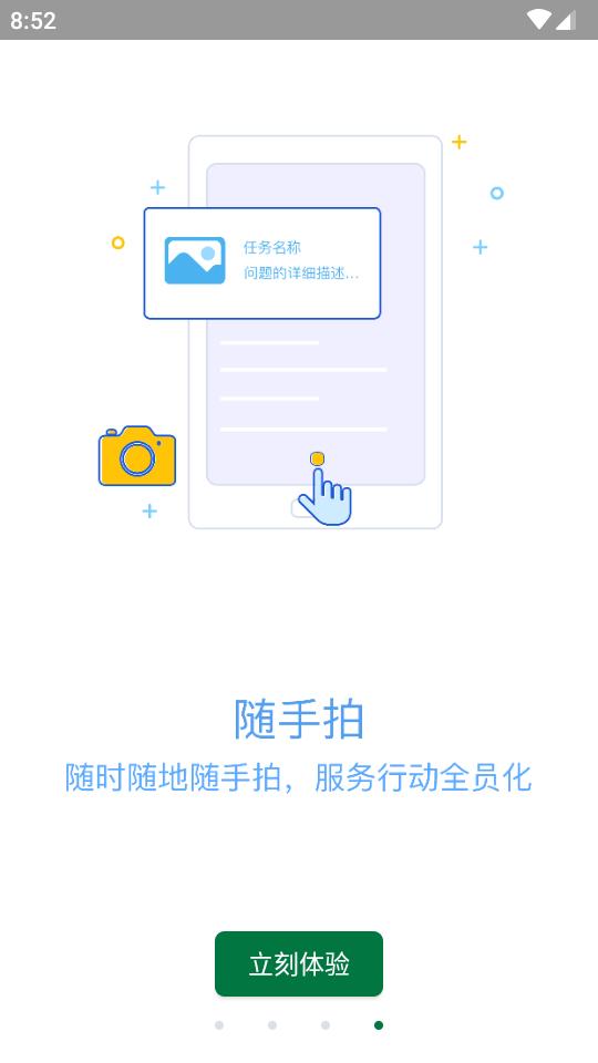绿城移动OA手机客户端v3.3.20230424 安卓最新版 v3.1.2