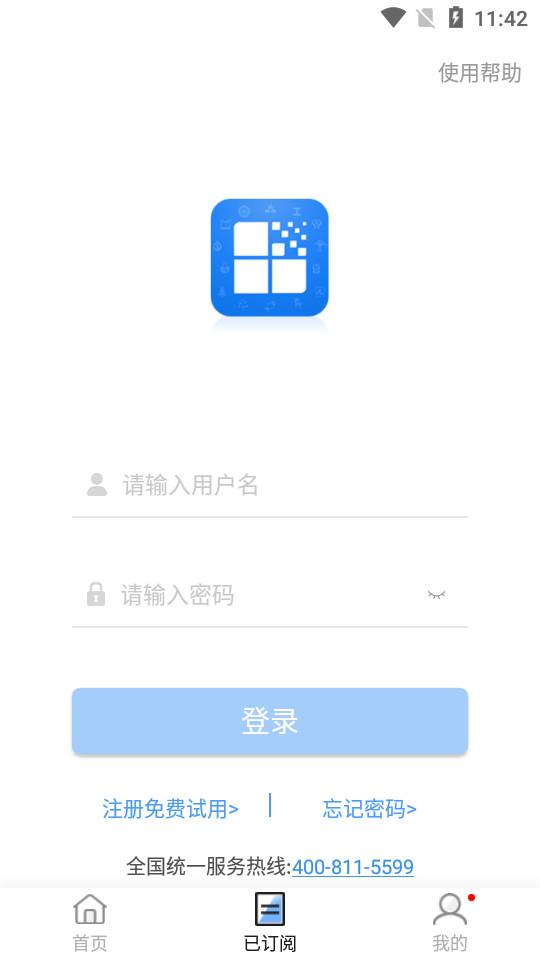 卓创资讯正版客户端2.3.0 官方版 v4.4.4