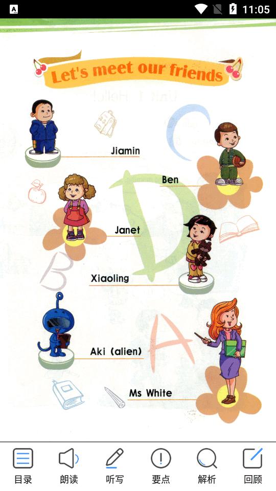 教科版英语点读辅导三年级上下册app2.5.0 安卓手机版 v4.3.3