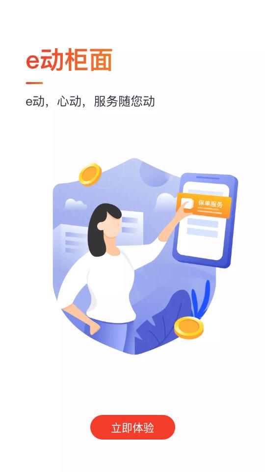 国华人寿保险公司app3.1.7 最新版 v6.0.4
