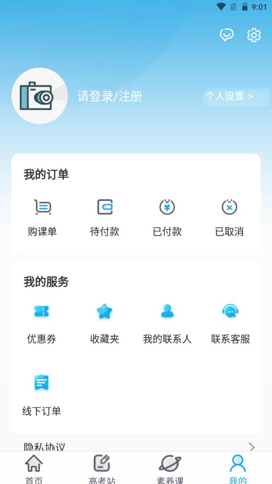 金石教育培训机构手机端v.3.0.6最新版 v5.1.1