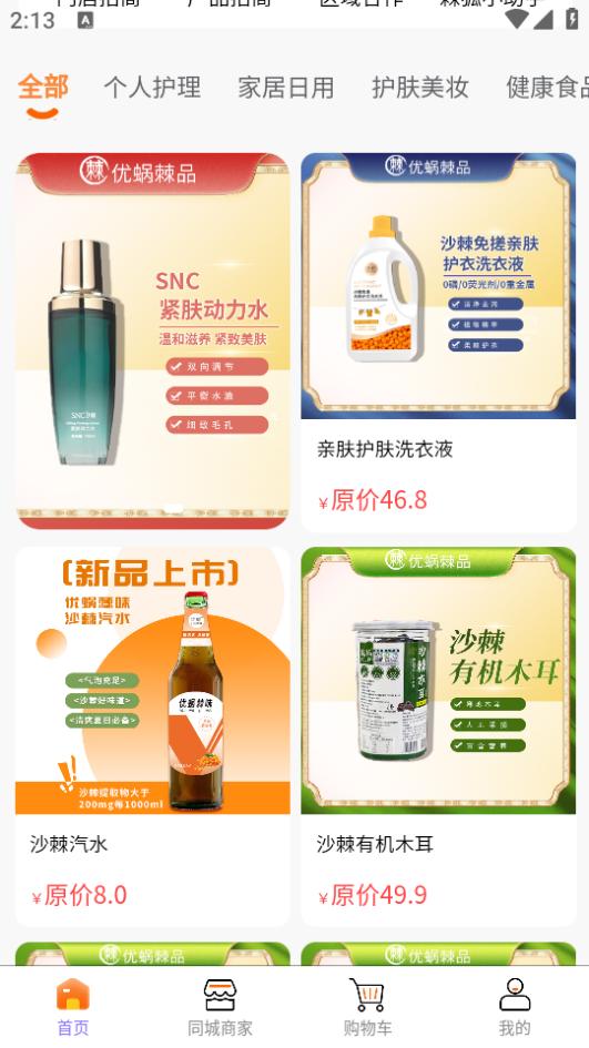 棘狐app1.0.0安卓版 v5.3.3