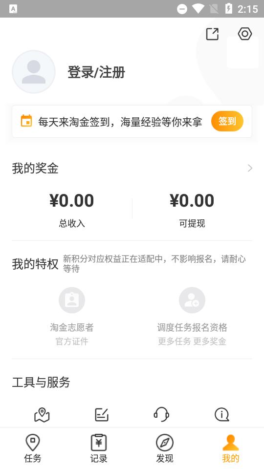 百度地图淘金正版v6.2.5 安卓版 v3.3.2