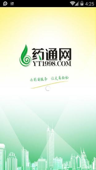 药通网天天行情