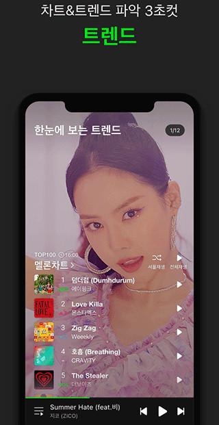 韩国听歌软件melon