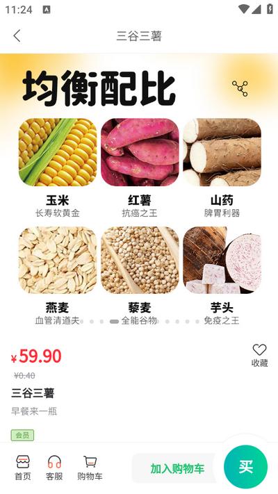 好物有礼app1.0.4安卓版 v4.0.2