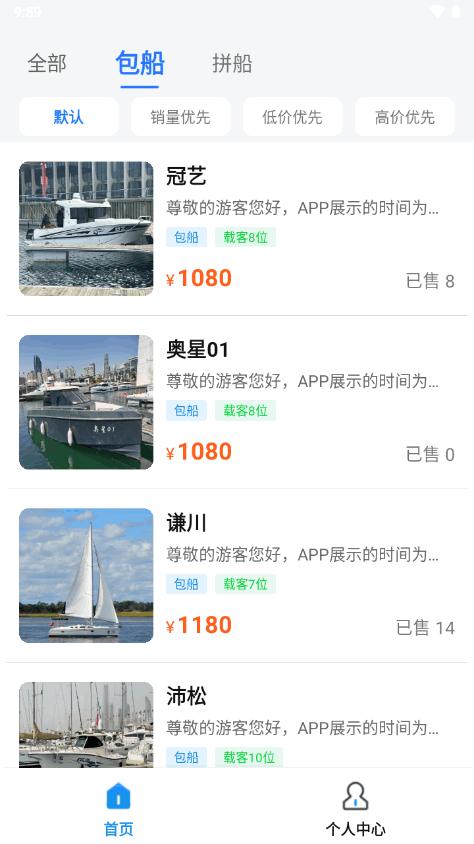海了订票app官方软件1.14 安卓手机版 v5.0.1