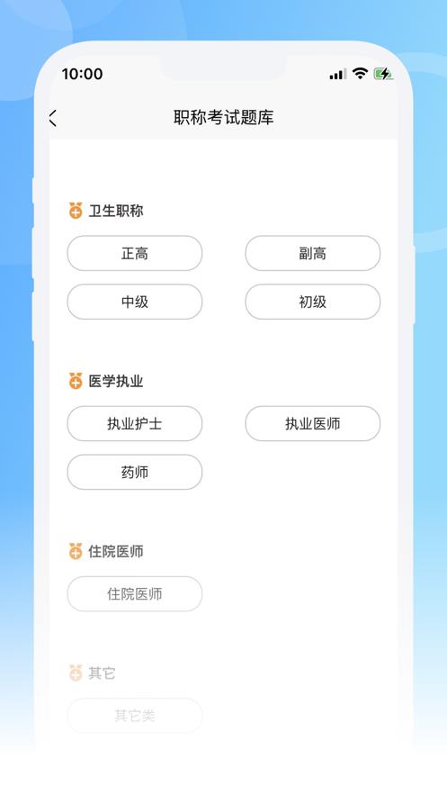 青果医考app1.1.6安卓版 v4.5.3