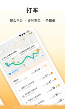 滴答出行顺风车