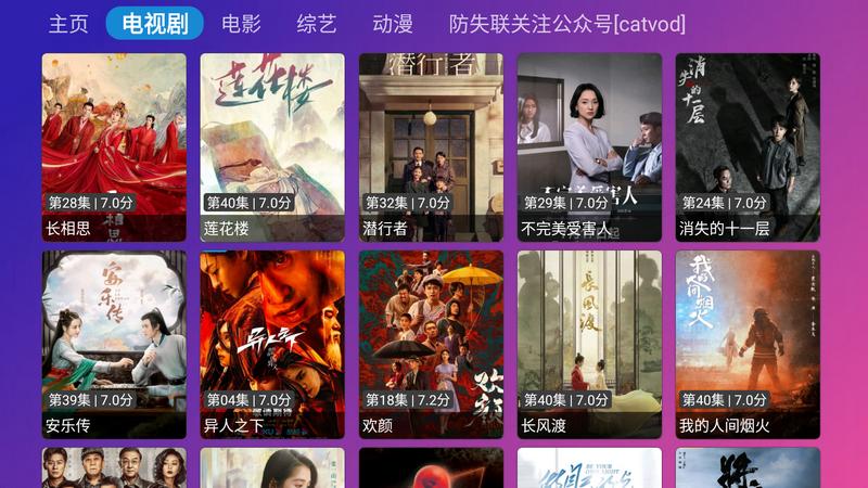 荐片TV电视端1.4 最新版 v3.1.1