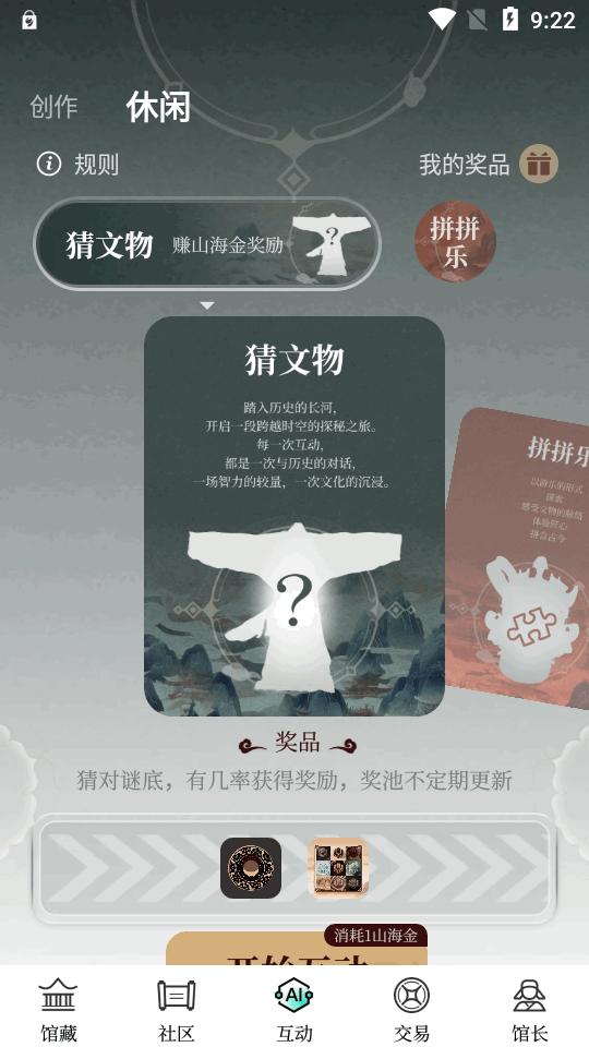 湖南广电山海app最新版v1.1.0 安卓官方版 v5.1.4