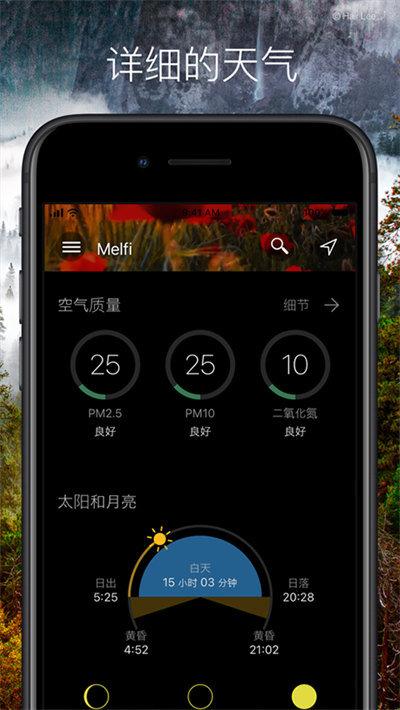 Weawow天气 v4.3.2