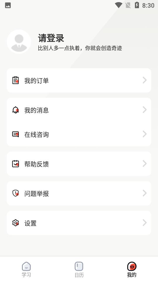 学有方教育安卓版4.2.7 最新版 v5.2.1