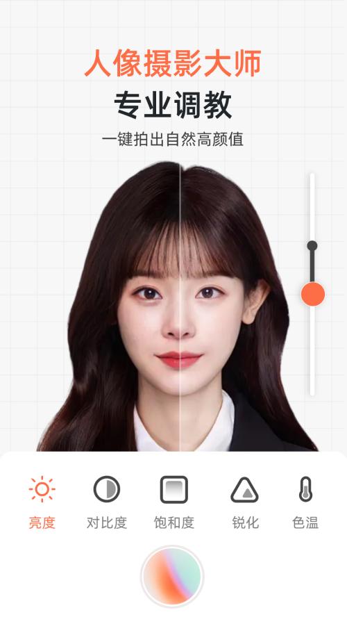 证件照研修社app手机最新版1.0.1官方版 v3.2.2